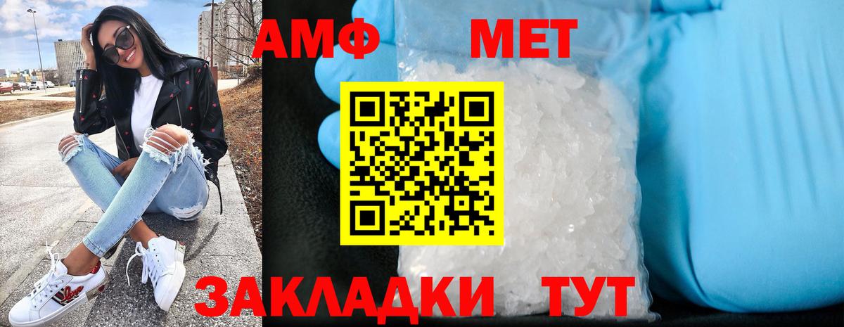 Заинск  АМФЕТАМИН 97%  Вход с VPN 