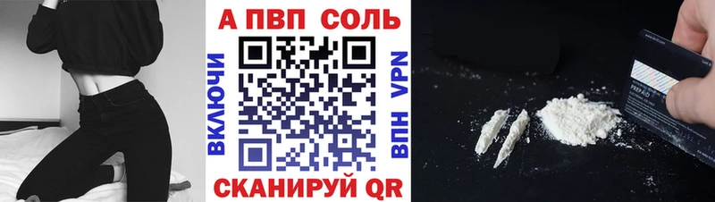 hydra как зайти  Заинск  APVP Crystall 