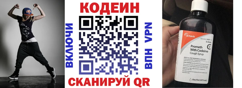 Кодеиновый сироп Lean Purple Drank  blacksprut онион  Заинск 