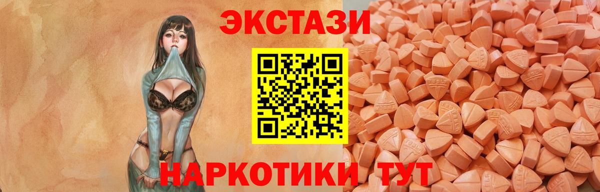 ЭКСТАЗИ  ЭКСТАЗИ 280мг  Вход с VPN  Заинск  Ecstasy 280 MDMA 
