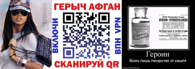 Героин Афган  Заинск 