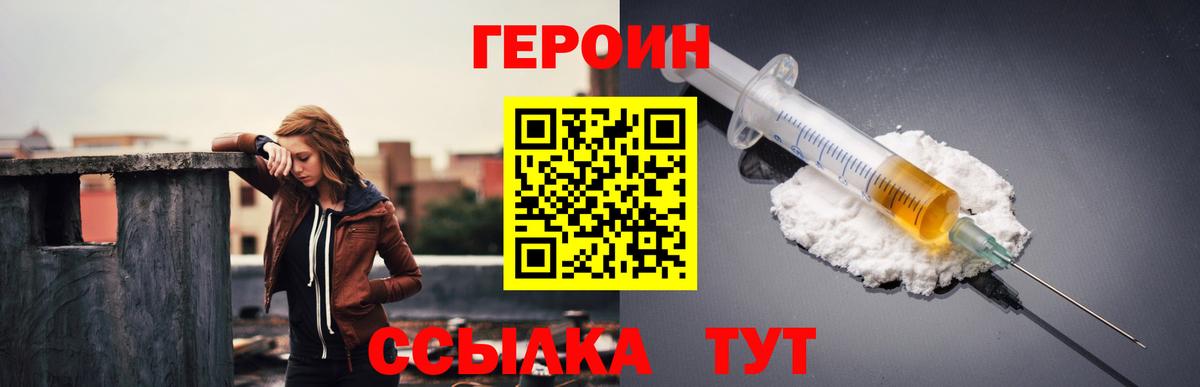 ГЕРОИН Афган  Вход с VPN  ГЕРОИН  Заинск 
