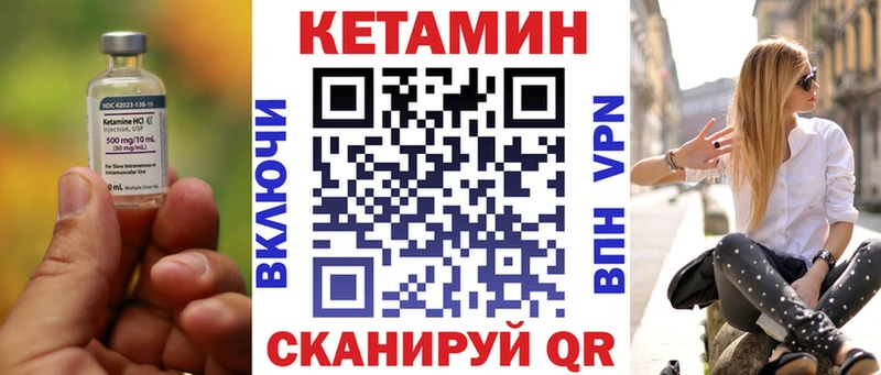 Кетамин ketamine Заинск