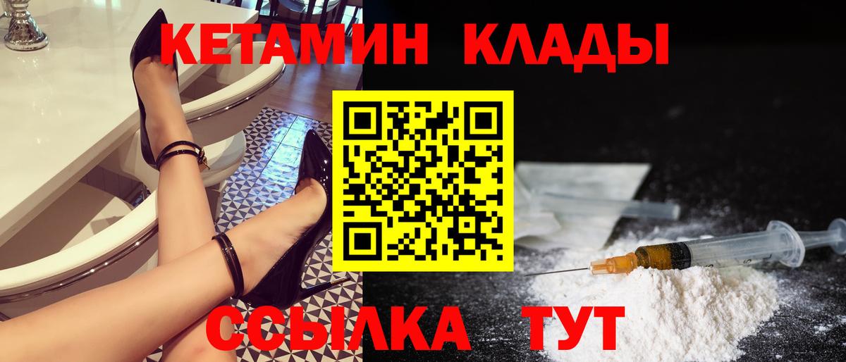 Кетамин ketamine Заинск