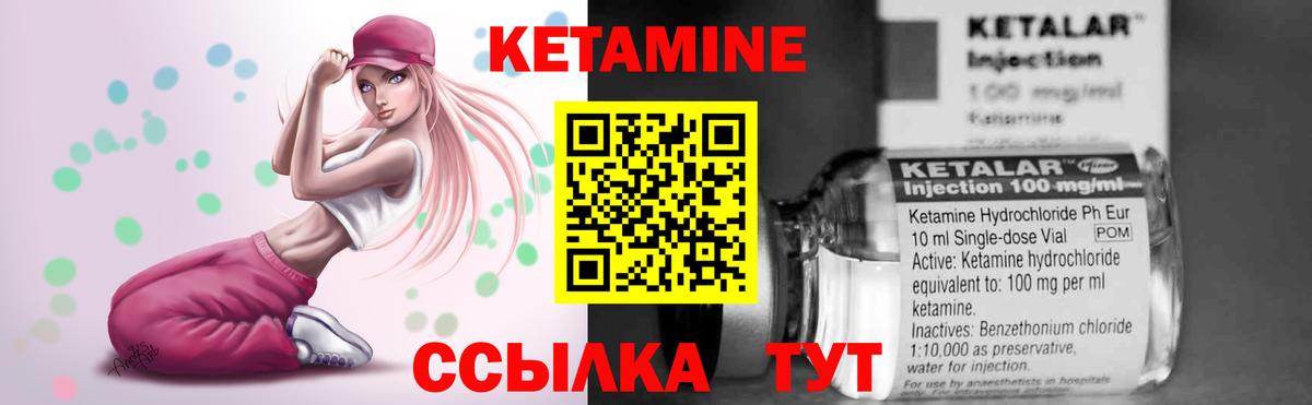 КЕТАМИН ketamine  Вход с VPN  Заинск 