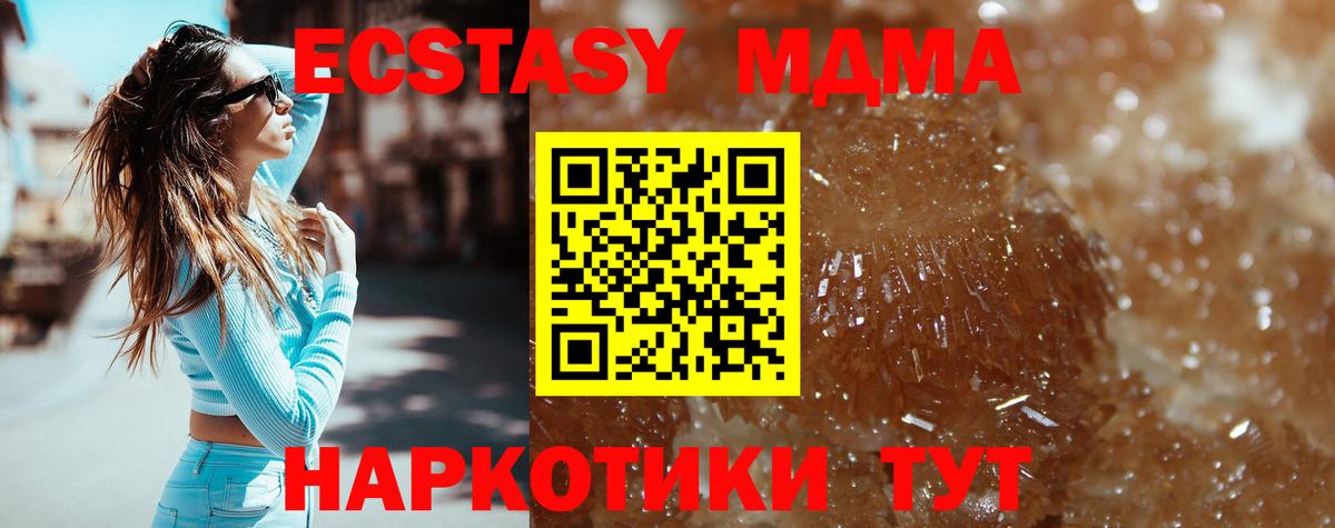 MDMA молли  МДМА crystal  Заинск  Вход с VPN 