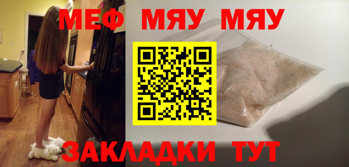 Мефедрон мука Заинск