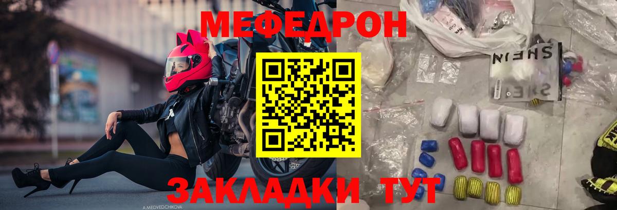 Меф mephedrone  Мефедрон мяу мяу  Заинск  Вход с VPN 