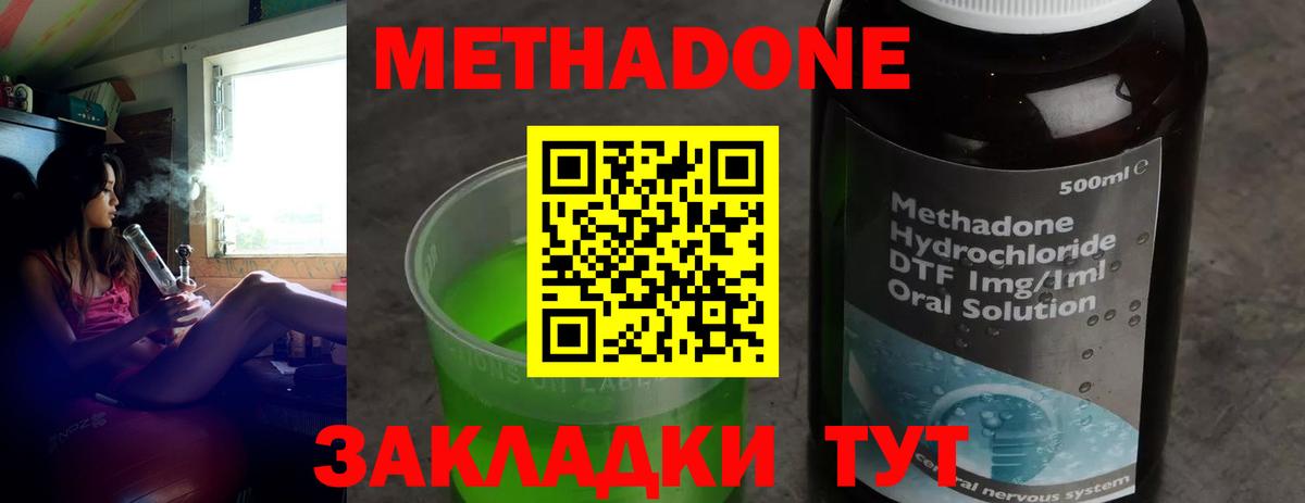 Метадон мёд  МЕТАДОН methadone  Заинск  Вход с VPN 