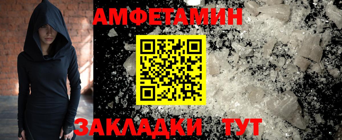 МЕТАМФЕТАМИН Methamphetamine Заинск