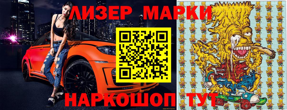 Марки 25I-NBOMe 1,8мг Заинск